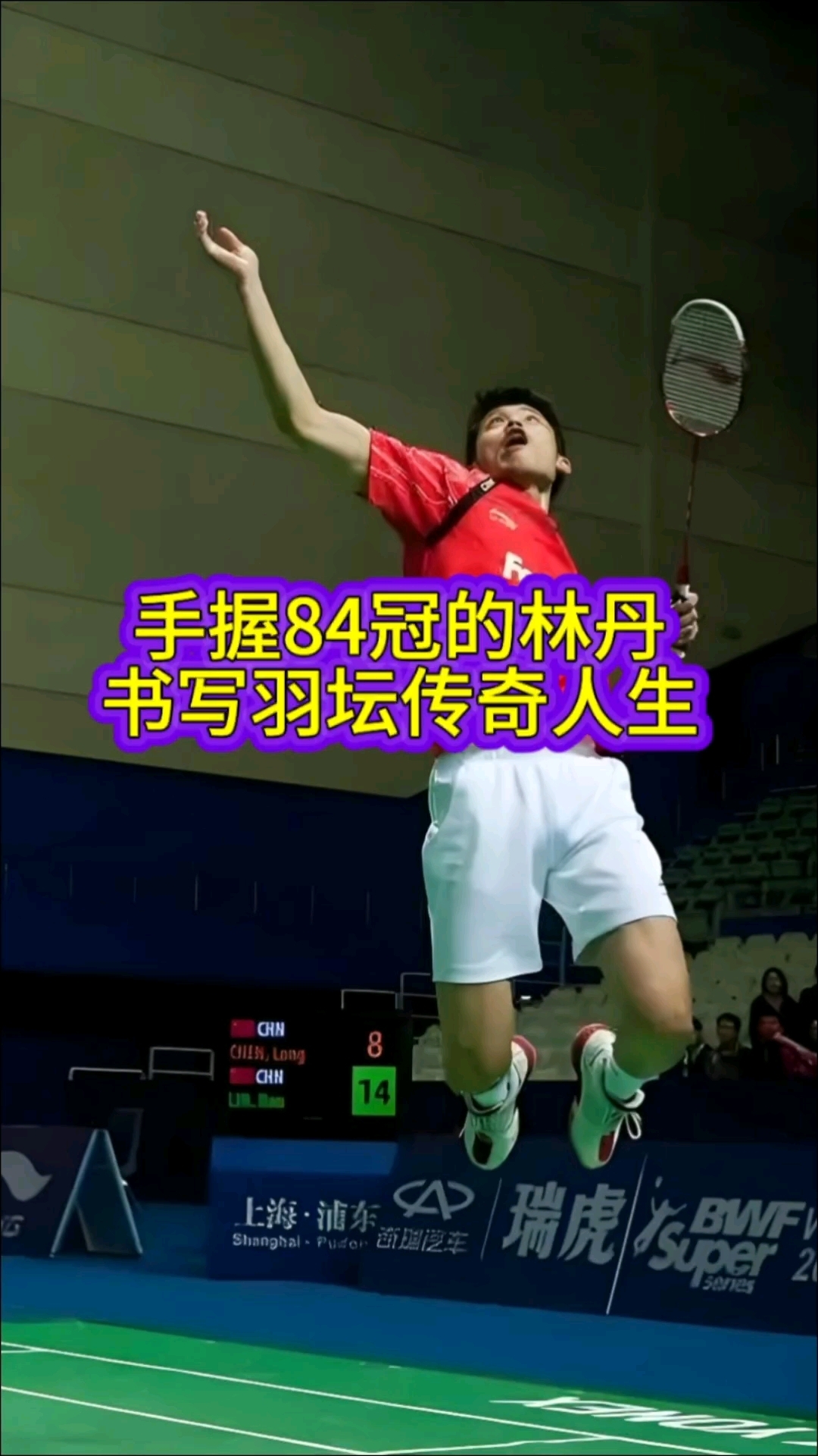 关于韩国羽毛球队翻盘印尼羽毛球队，林丹完成帽子戏法的信息