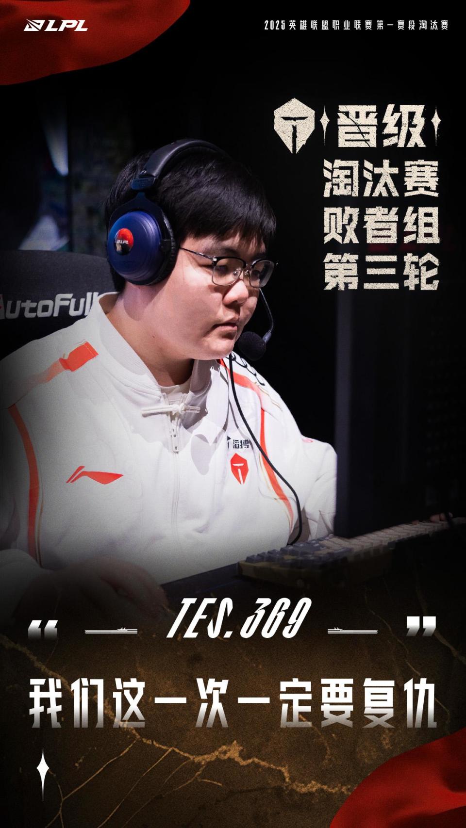 TES绝杀WBG,Doinb一己之力扛起全队 TES绝杀WBG,Doinb一己之力扛起全队