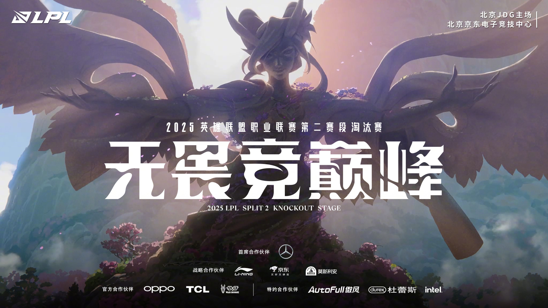 BLG翻盘JDG,Viper统治全场 BLG翻盘JDG,Viper统治全场