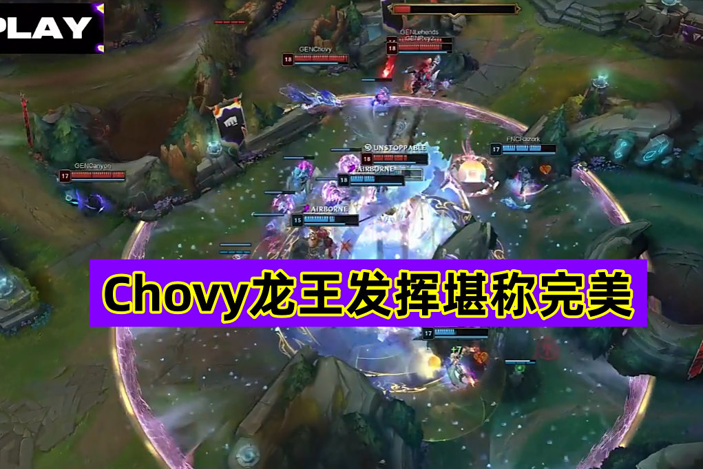 BLG横扫FNC,Chovy打破历史纪录的简单介绍 BLG横扫FNC,Chovy打破历史纪录的简单介绍