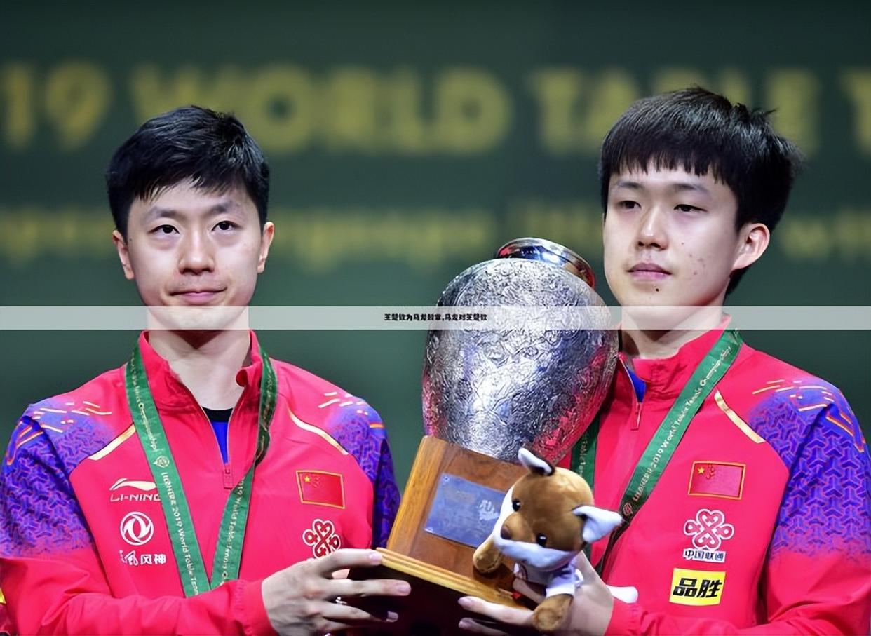 韩国乒乓球队绝杀英国乒乓球队，马龙统治全场