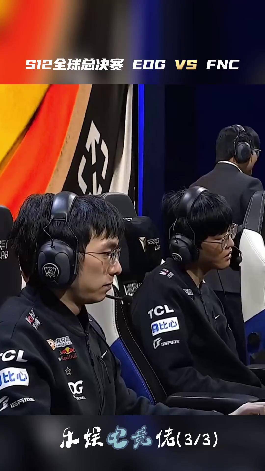 EDG强势FNC，369爆发神勇的简单介绍