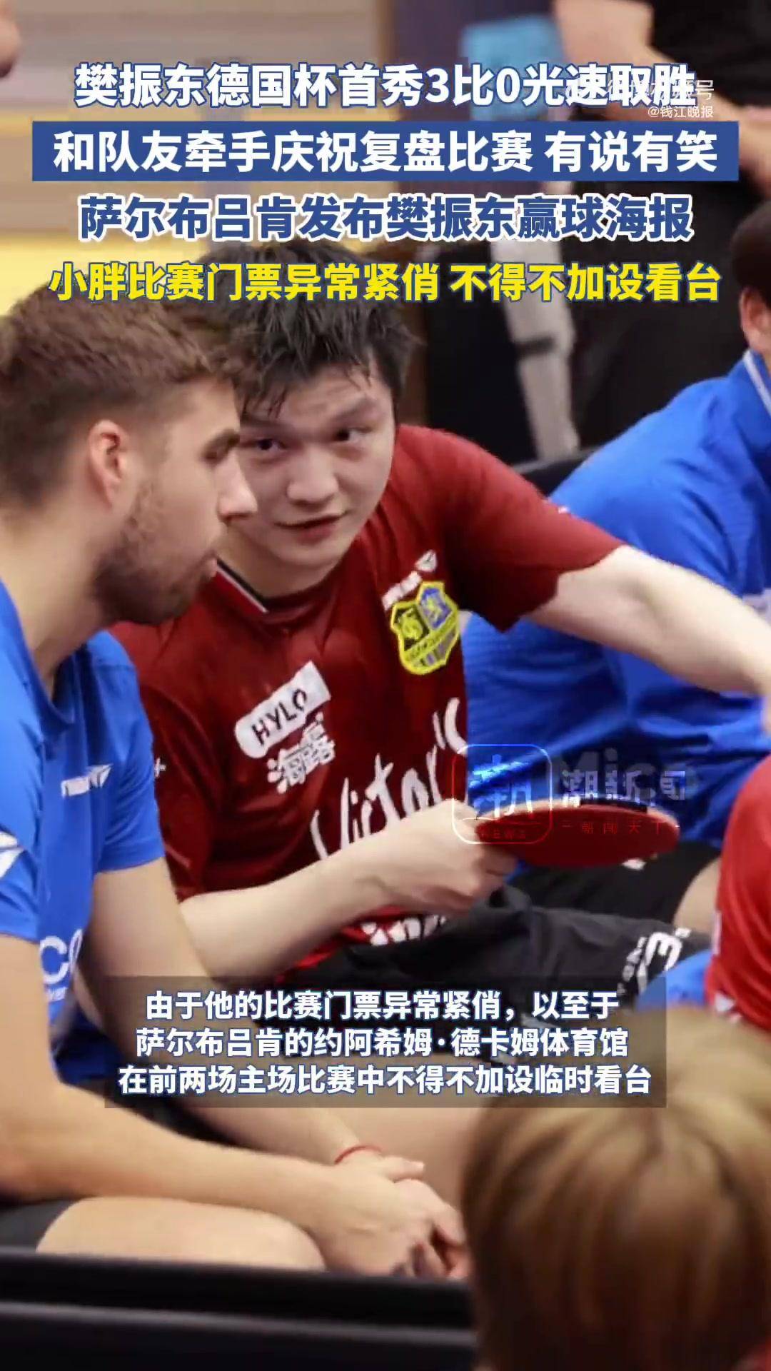 开云体育中国-英国乒乓球队险胜德国乒乓球队，樊振东送出助攻